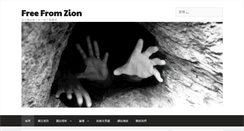 Desktop Screenshot of freefromzion.cgner.org