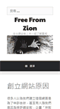 Mobile Screenshot of freefromzion.cgner.org